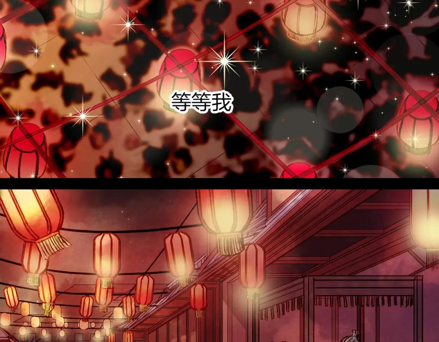 《曲有误》第77话 出逃 第9页