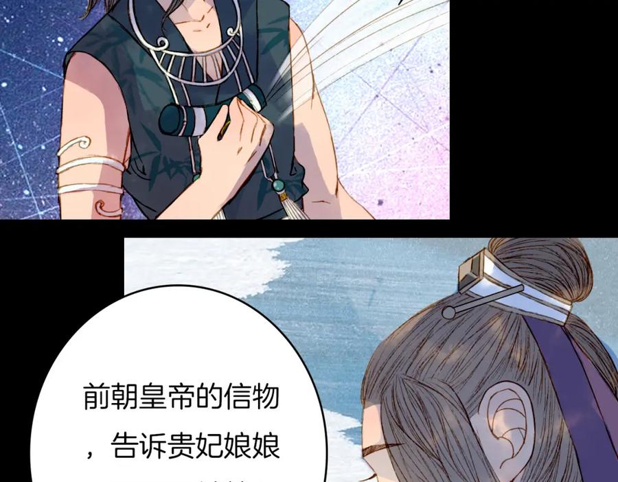 《曲有误》第77话 出逃 第18页