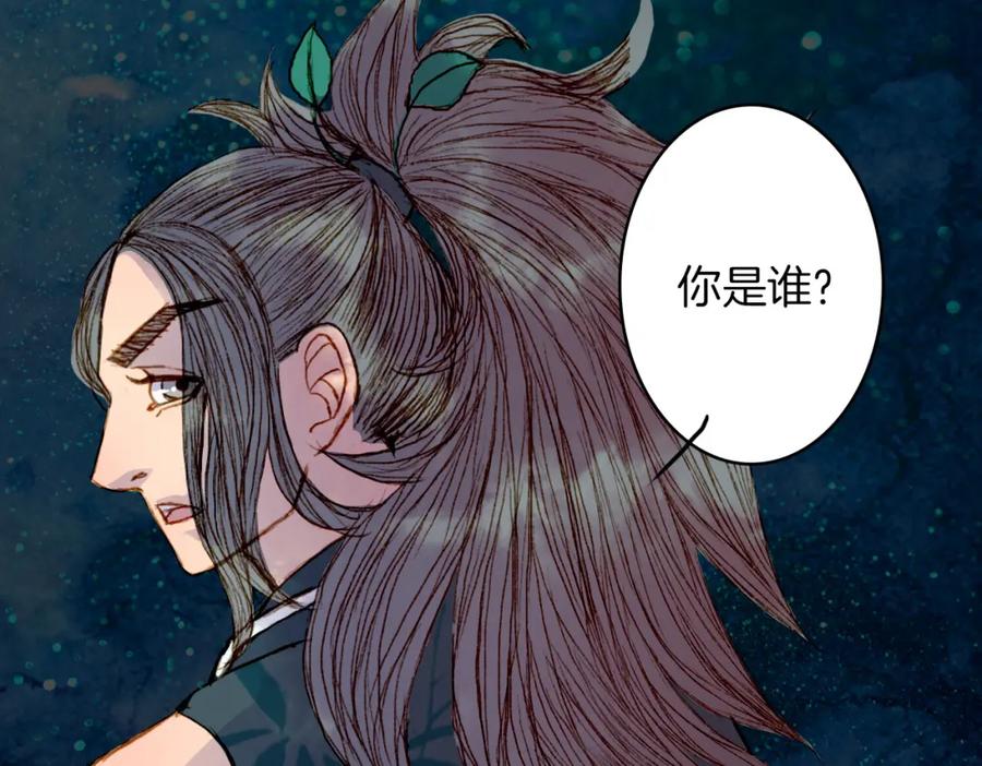 《曲有误》第77话 出逃 第14页