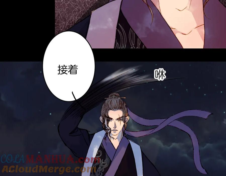 《曲有误》第77话 出逃 第16页