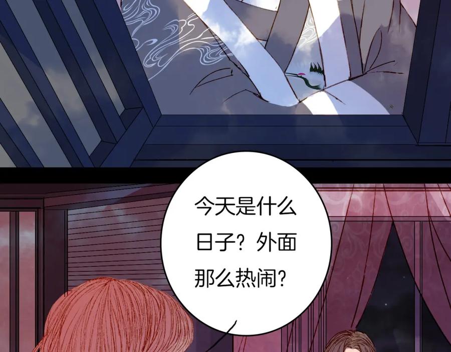 《曲有误》第77话 出逃 第24页