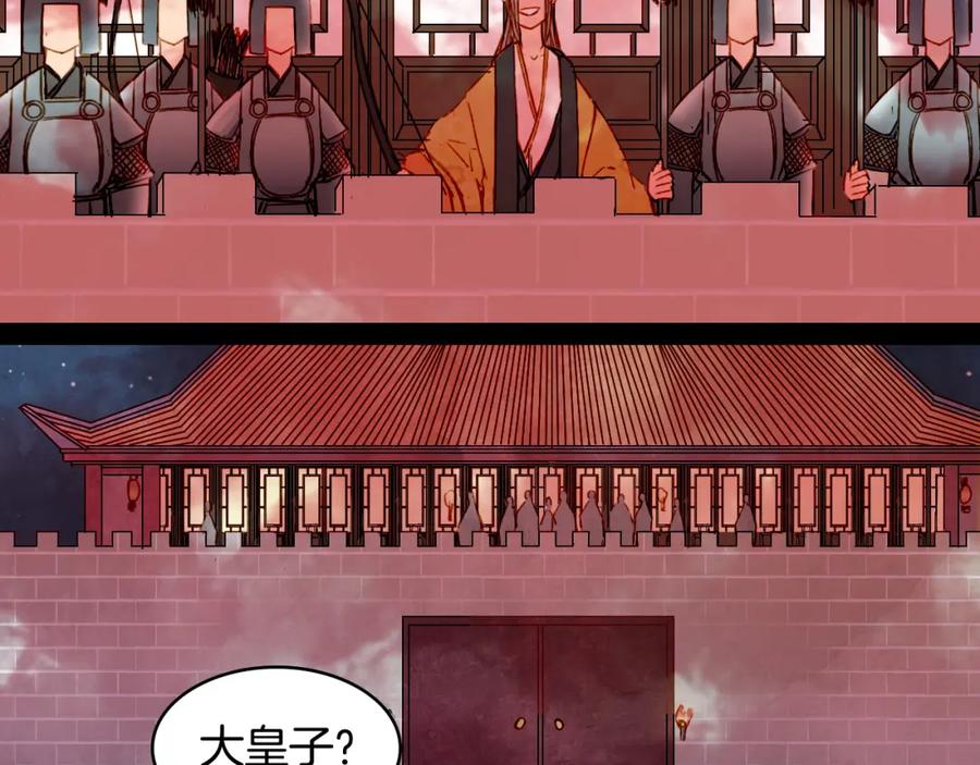 《曲有误》第77话 出逃 第50页
