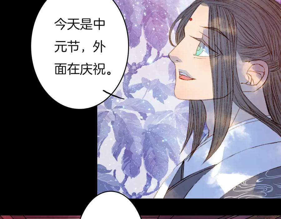 《曲有误》第77话 出逃 第26页