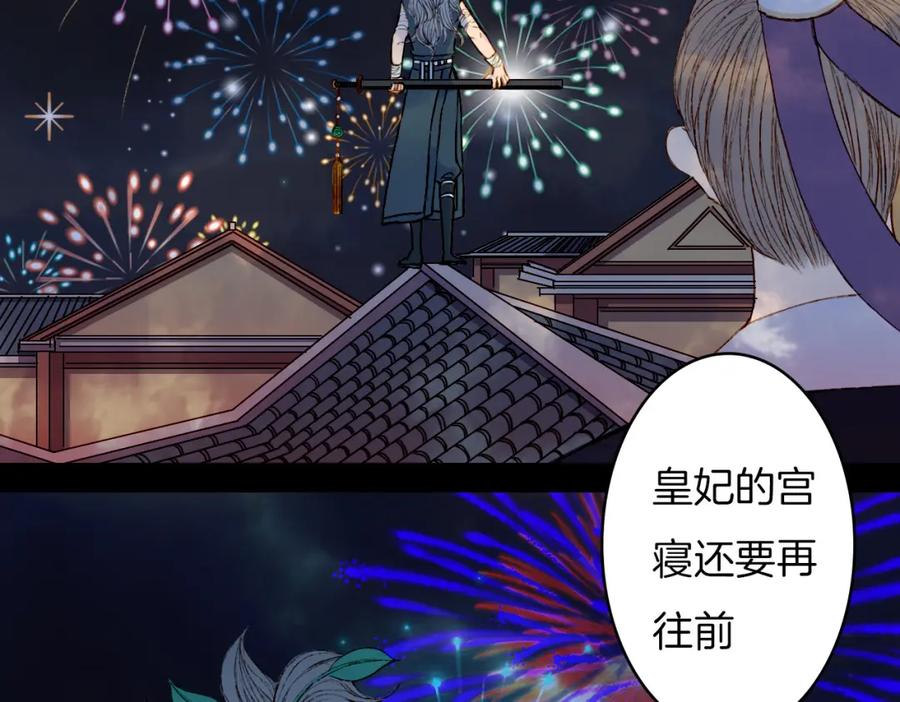 《曲有误》第77话 出逃 第12页