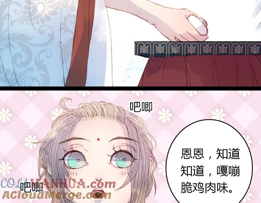 《曲有误》第7话 调教 第40页