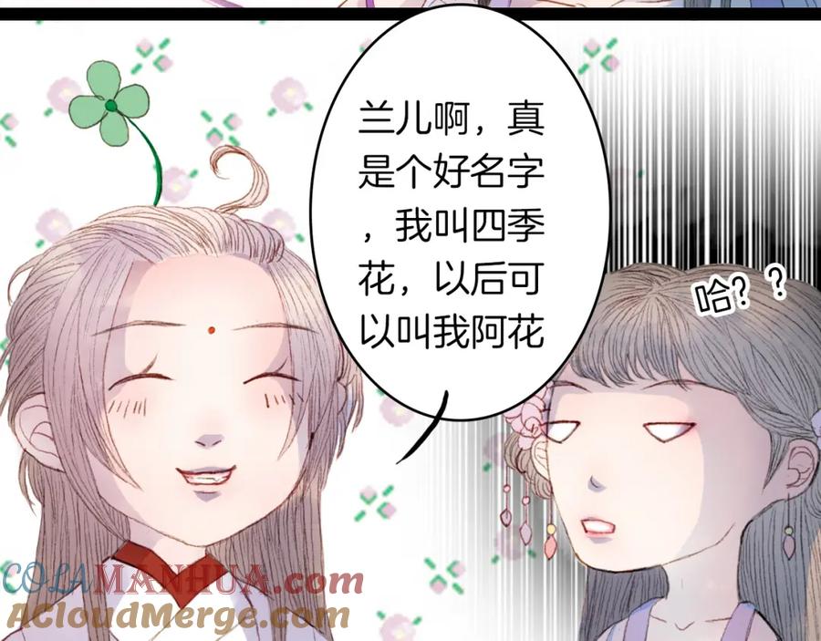 《曲有误》第7话 调教 第34页