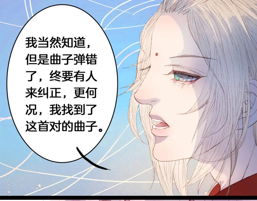 《曲有误》第7话 调教 第6页