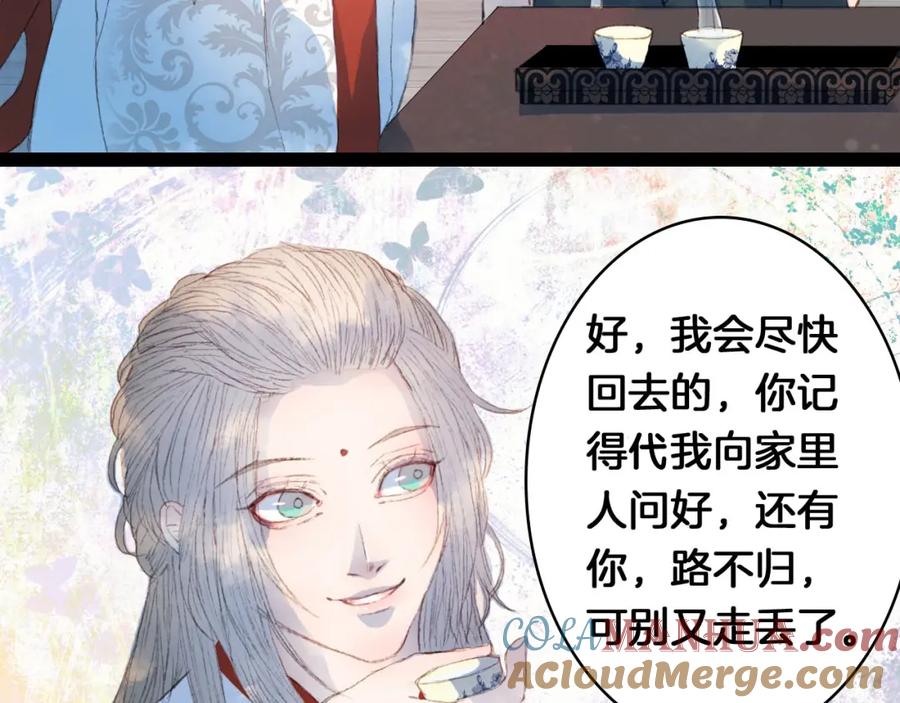 《曲有误》第7话 调教 第13页