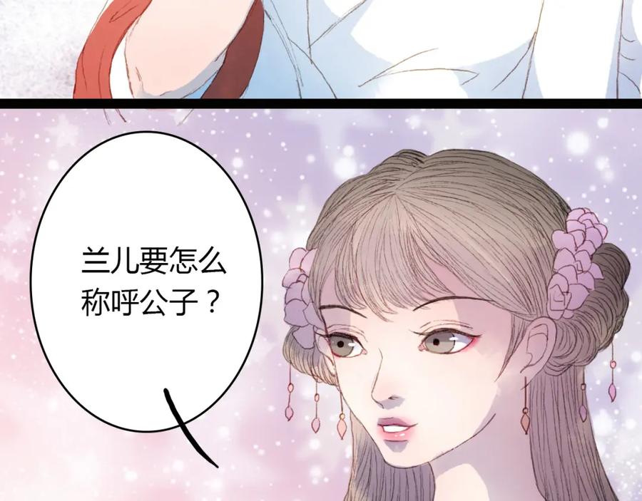 《曲有误》第7话 调教 第30页