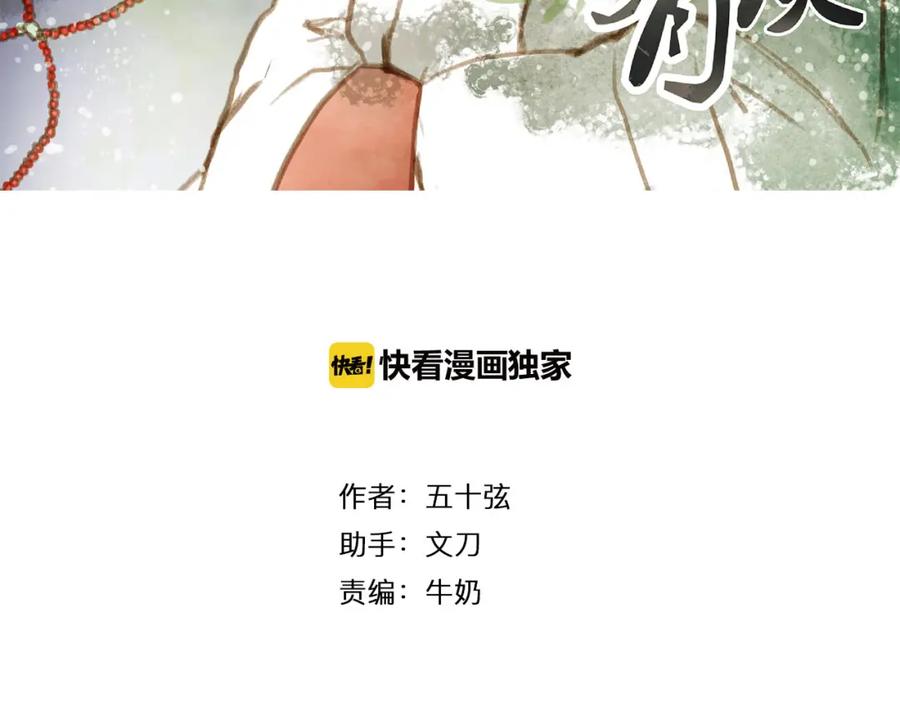 《曲有误》第7话 调教 第3页