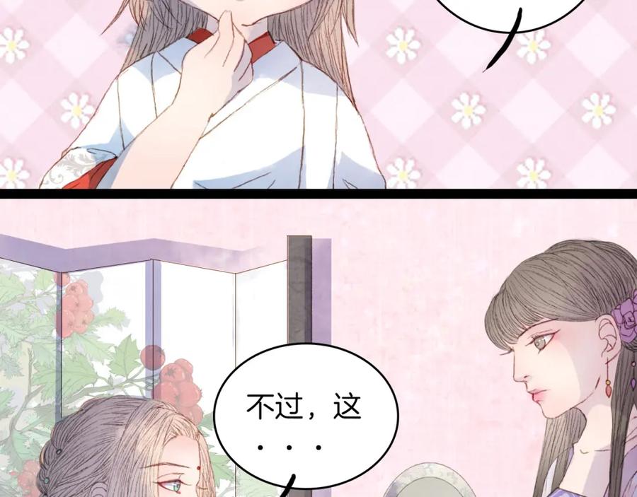 《曲有误》第7话 调教 第41页