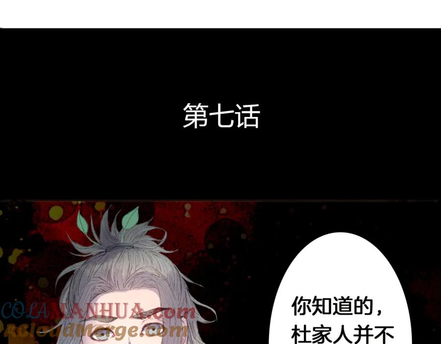 《曲有误》第7话 调教 第4页