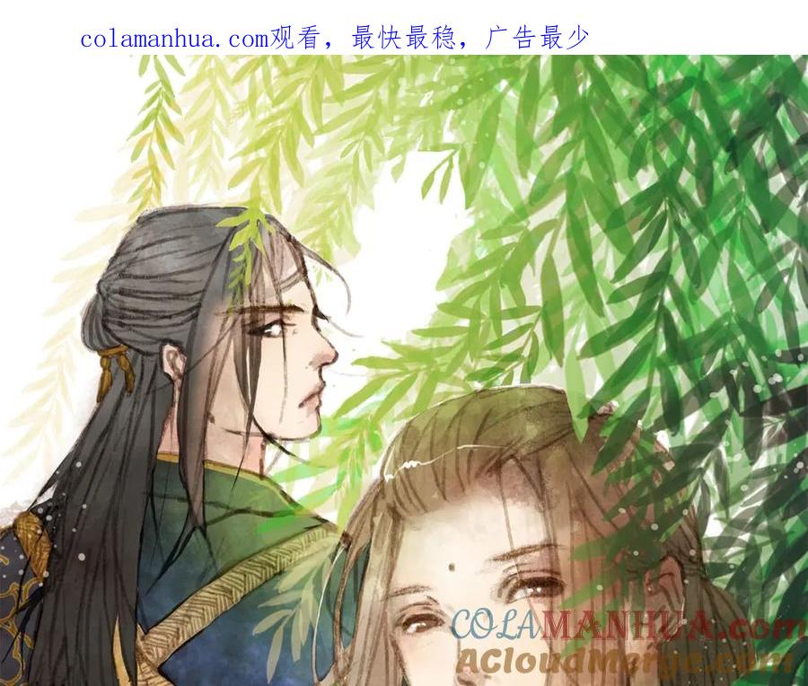 《曲有误》第7话 调教 第1页