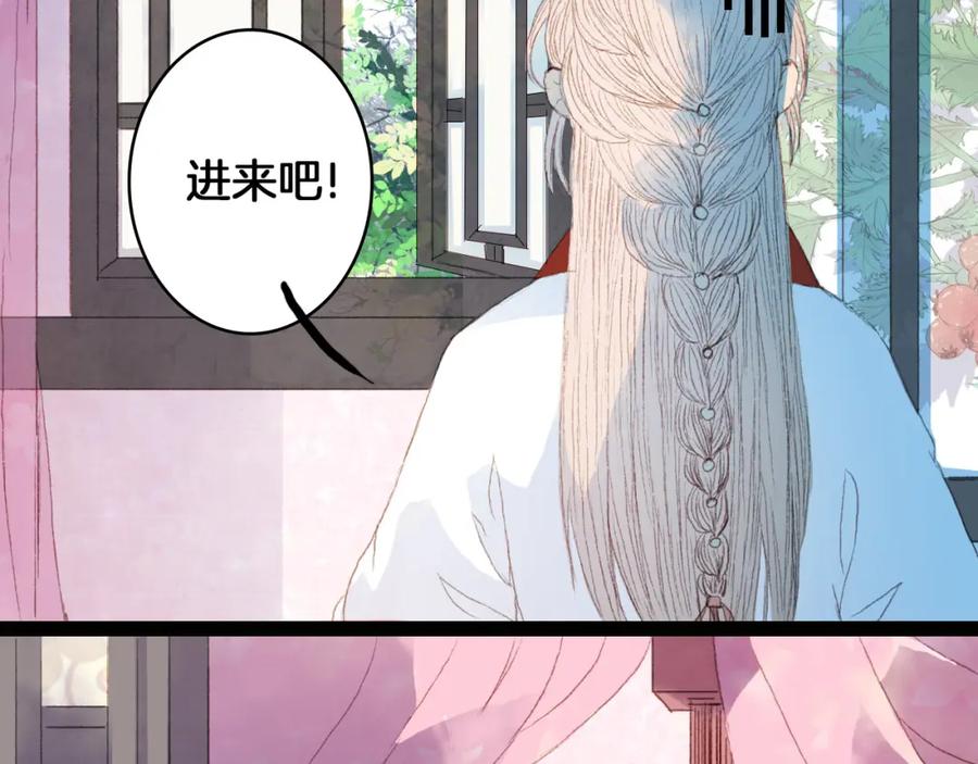 《曲有误》第7话 调教 第23页
