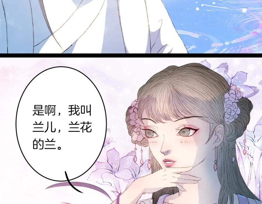《曲有误》第7话 调教 第33页