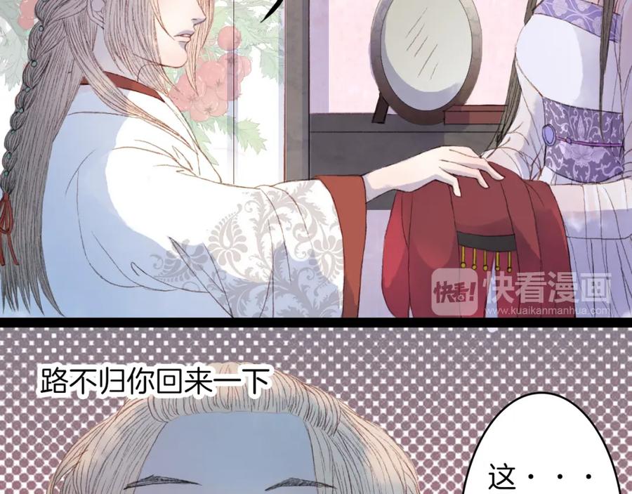 《曲有误》第7话 调教 第42页