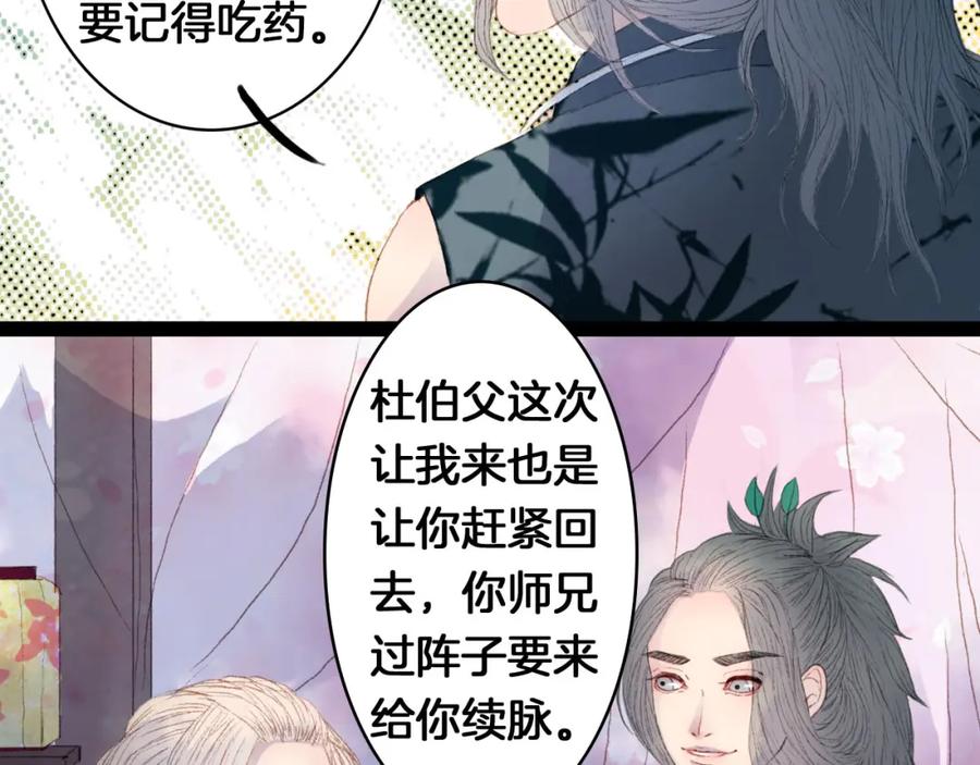 《曲有误》第7话 调教 第11页