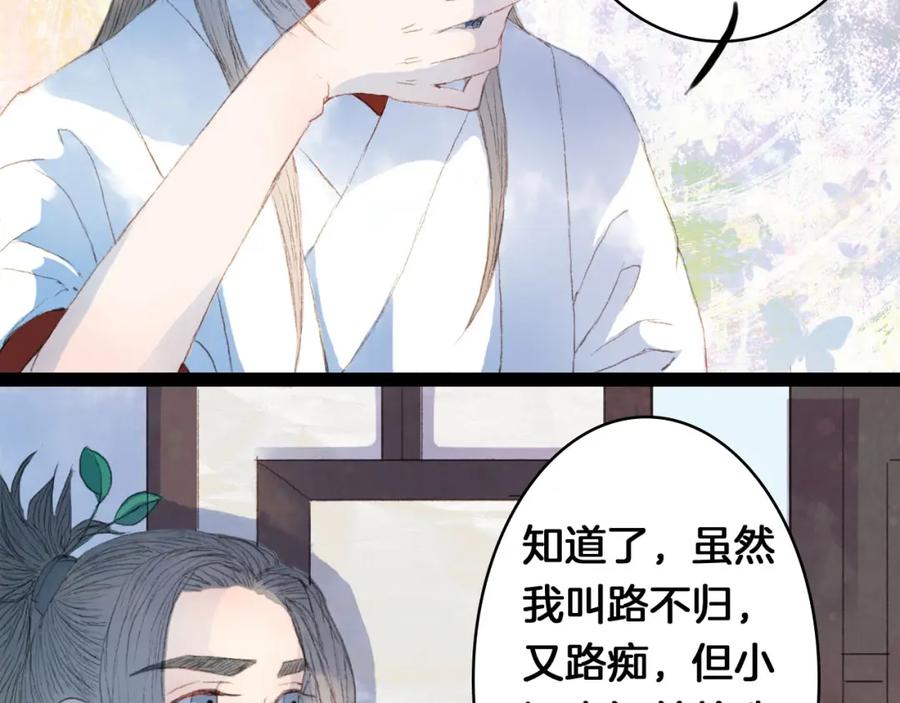 《曲有误》第7话 调教 第14页