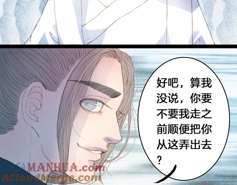 《曲有误》第7话 调教 第19页
