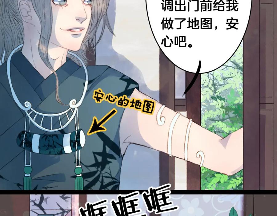 《曲有误》第7话 调教 第15页
