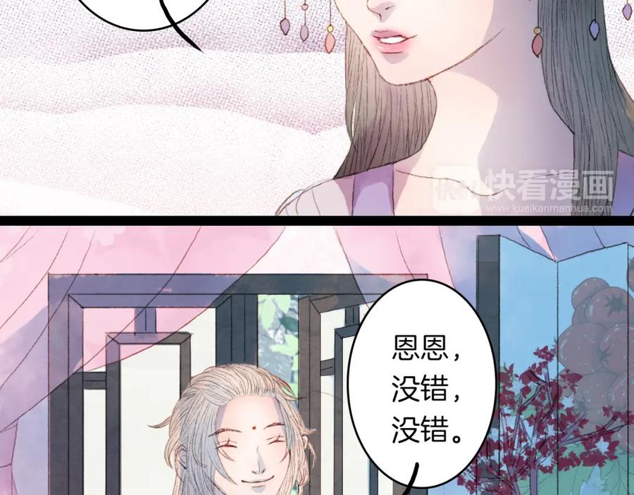《曲有误》第7话 调教 第36页