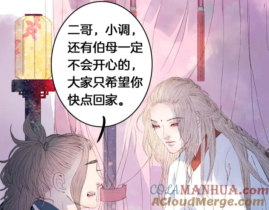 《曲有误》第7话 调教 第7页