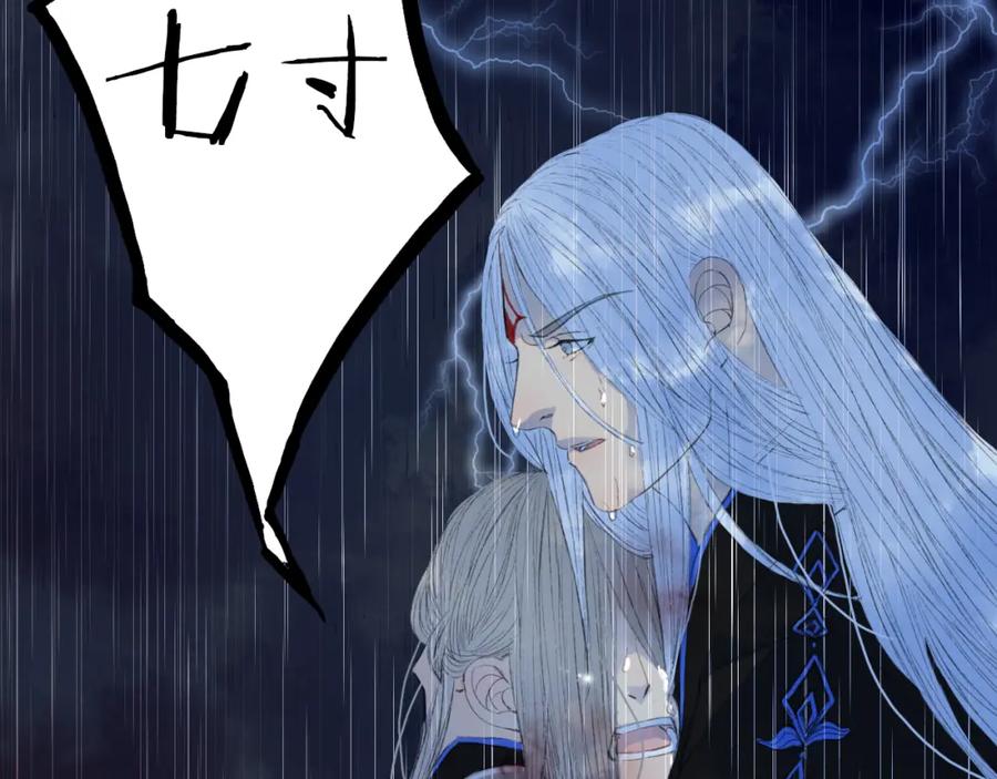 《曲有误》第78话 离人故 第63页