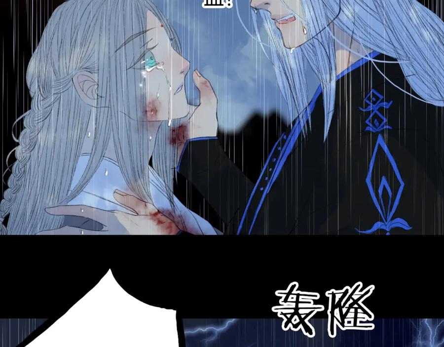 《曲有误》第78话 离人故 第62页