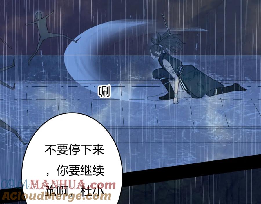 《曲有误》第78话 离人故 第52页