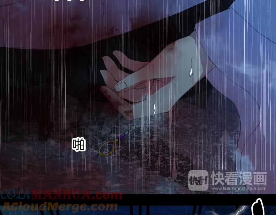 《曲有误》第78话 离人故 第46页