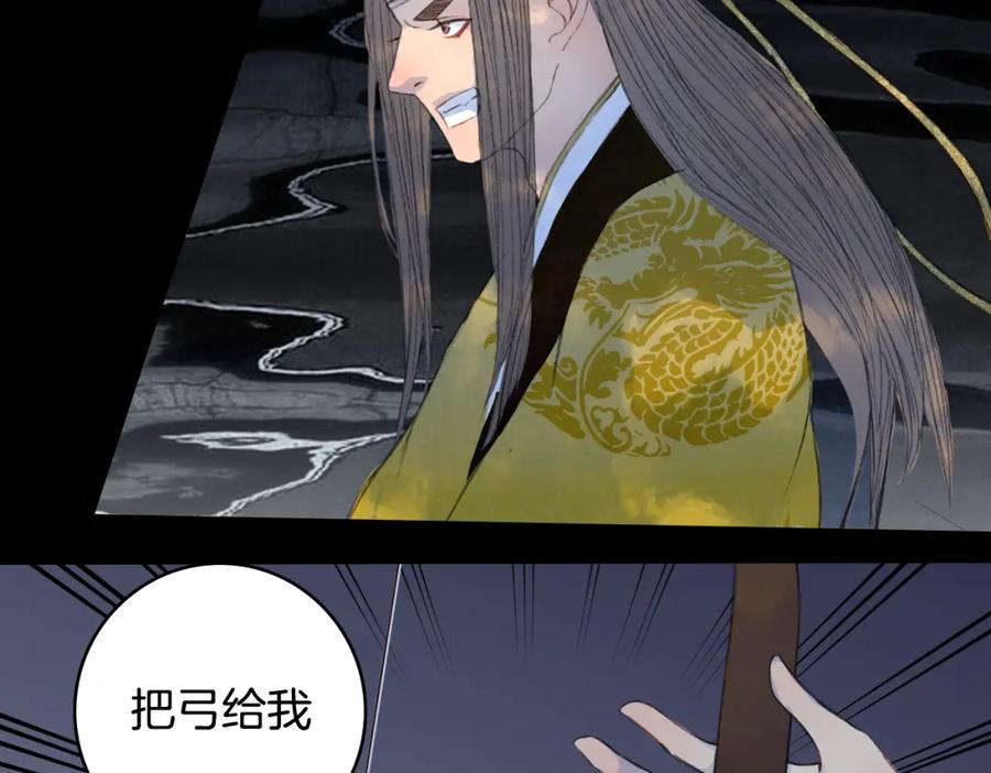 《曲有误》第78话 离人故 第21页