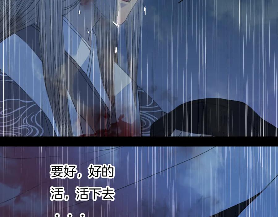 《曲有误》第78话 离人故 第45页