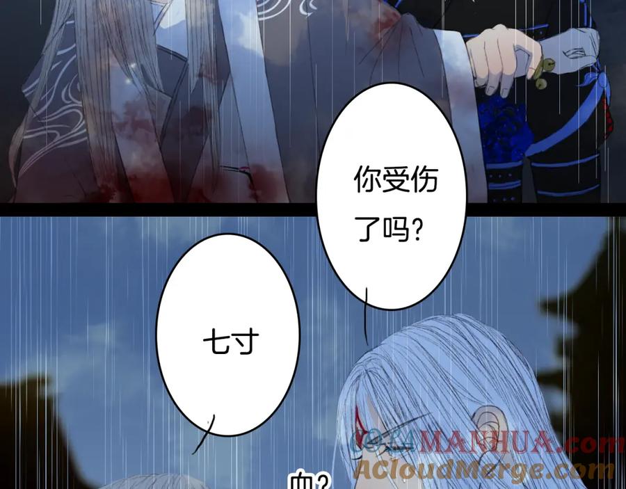《曲有误》第78话 离人故 第61页