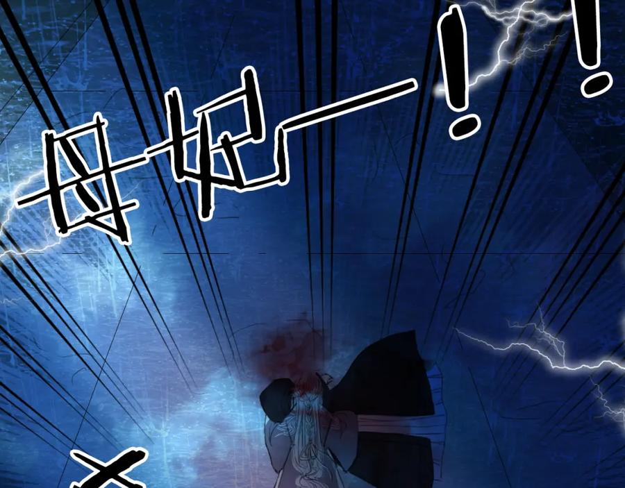 《曲有误》第78话 离人故 第47页
