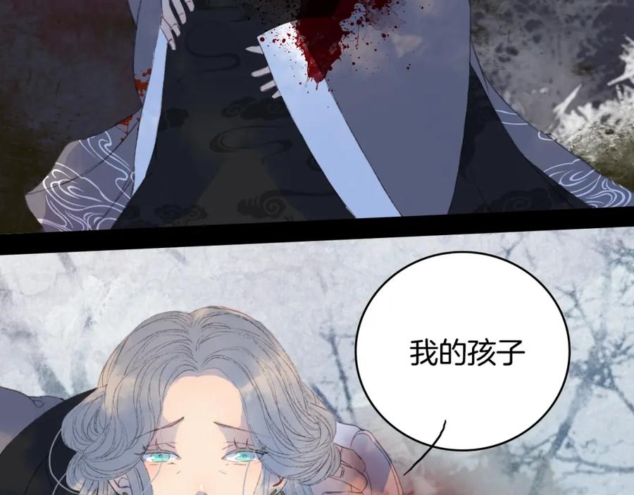 《曲有误》第78话 离人故 第32页