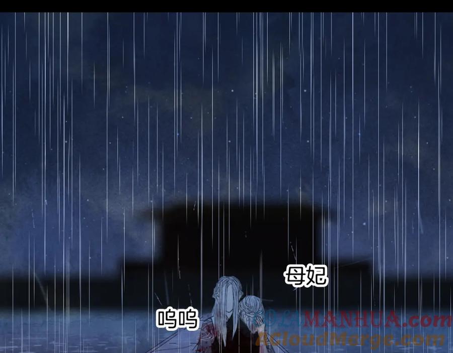 《曲有误》第78话 离人故 第49页