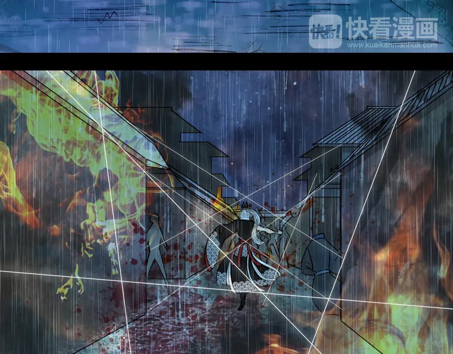 《曲有误》第79话 离开洛阳 第32页
