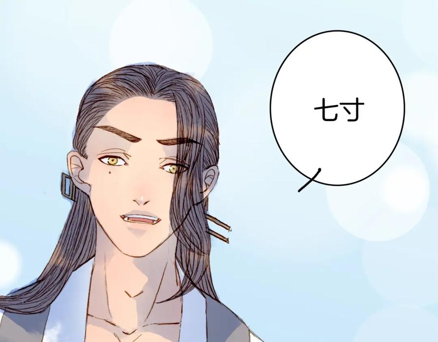 《曲有误》第79话 离开洛阳 第42页