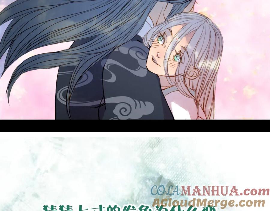 《曲有误》第79话 离开洛阳 第52页