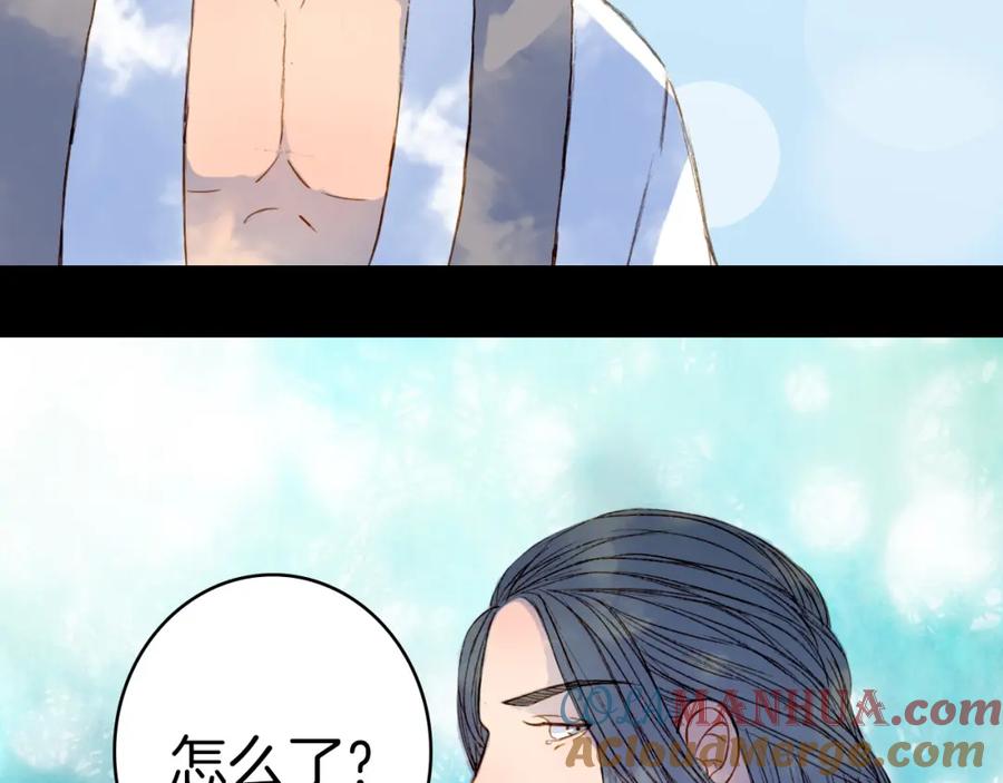 《曲有误》第79话 离开洛阳 第43页