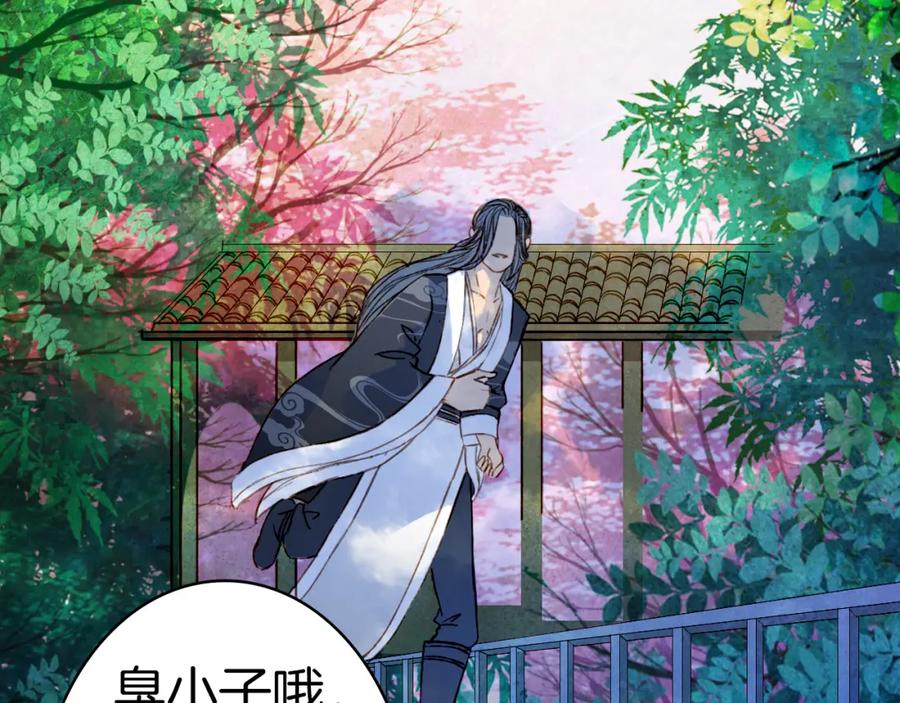 《曲有误》第79话 离开洛阳 第47页