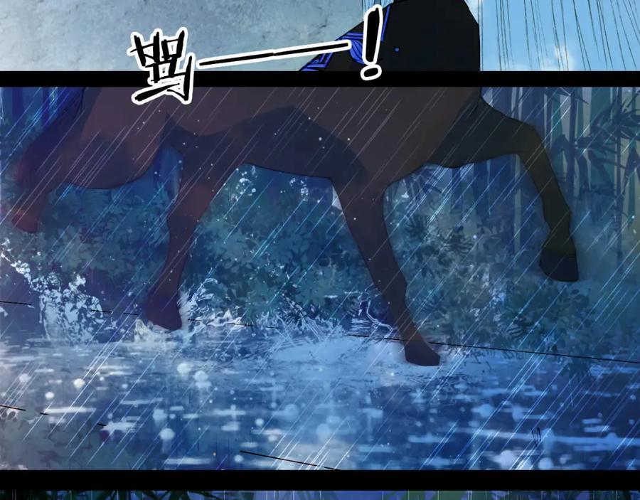 《曲有误》第79话 离开洛阳 第30页