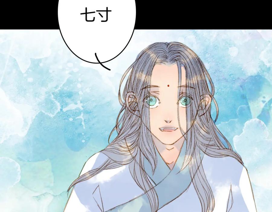 《曲有误》第79话 离开洛阳 第50页