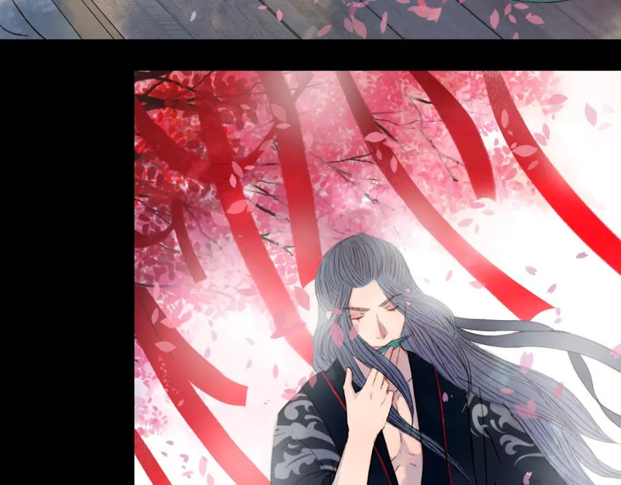 《曲有误》完结篇 愿听者顾 第75页