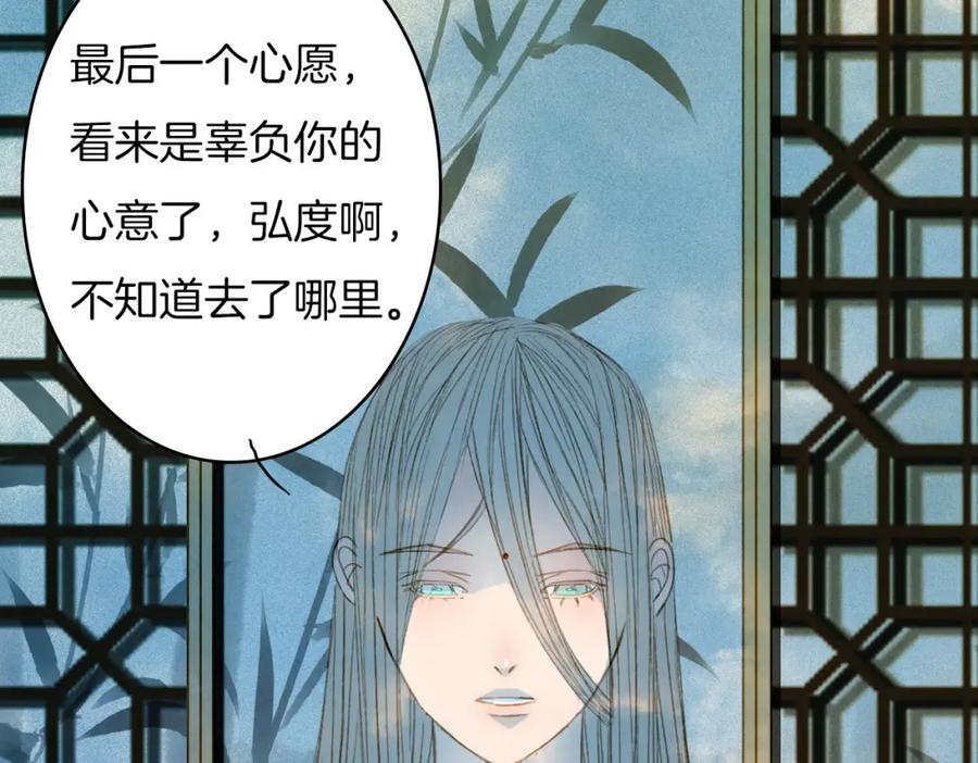 《曲有误》完结篇 愿听者顾 第39页