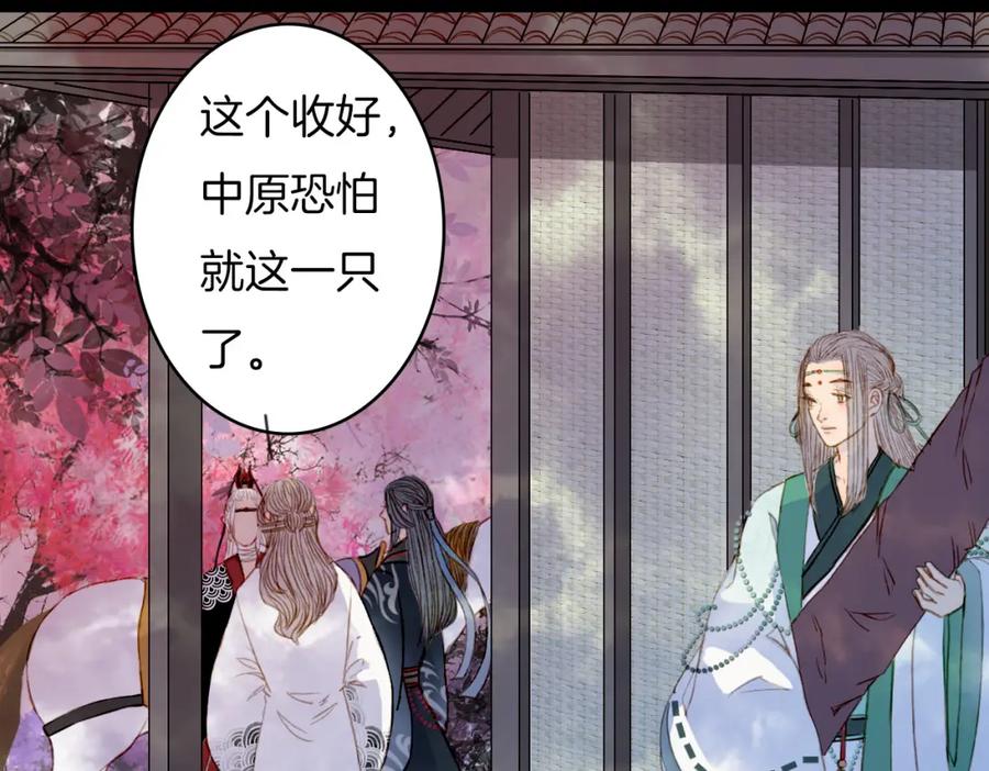 《曲有误》完结篇 愿听者顾 第50页