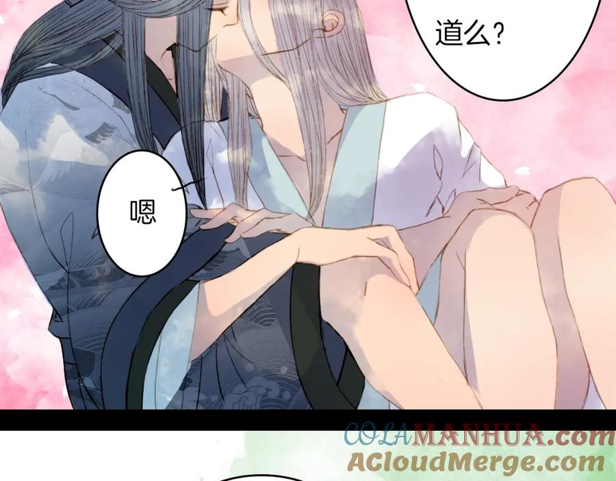《曲有误》完结篇 愿听者顾 第28页
