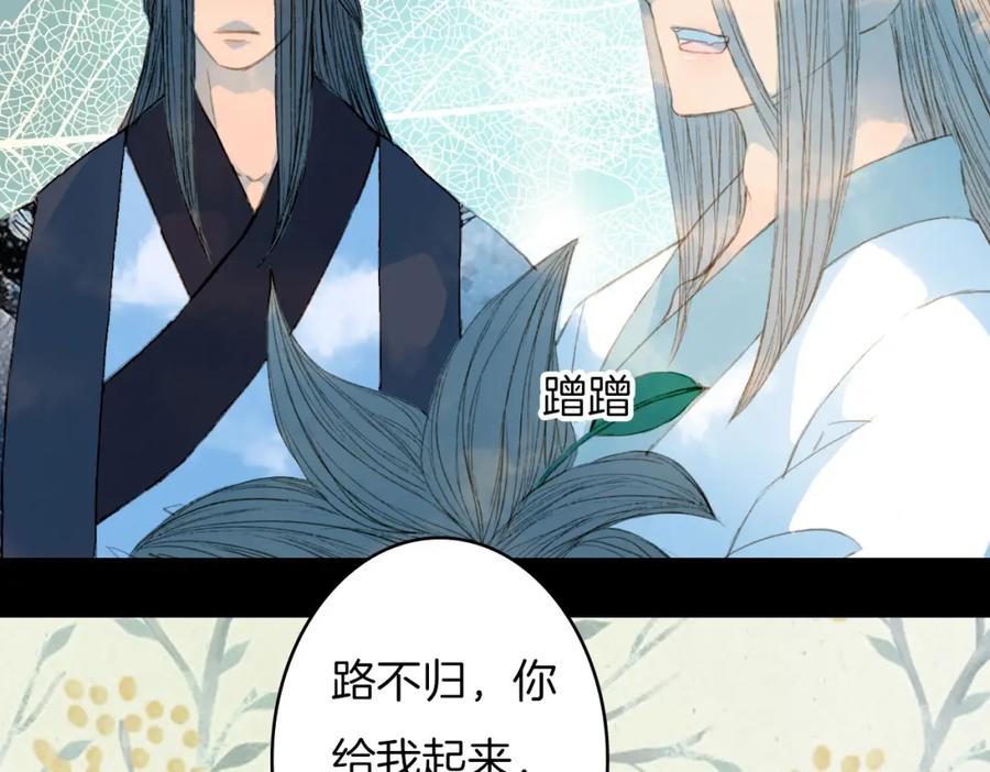 《曲有误》完结篇 愿听者顾 第15页
