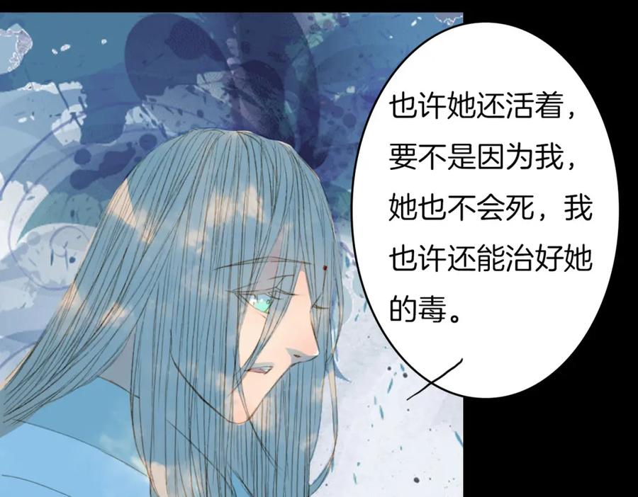 《曲有误》完结篇 愿听者顾 第23页