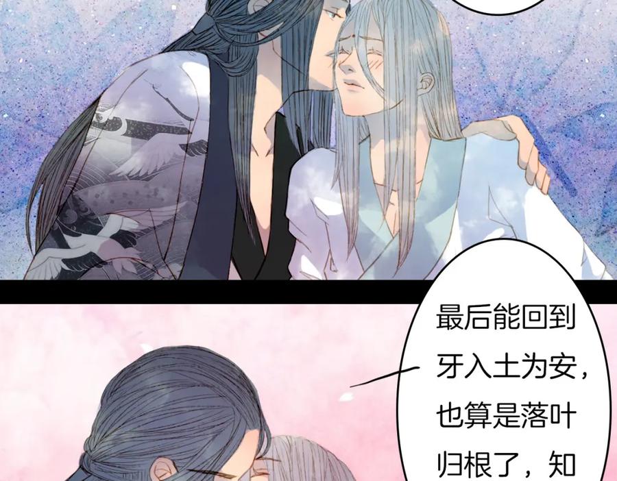 《曲有误》完结篇 愿听者顾 第27页